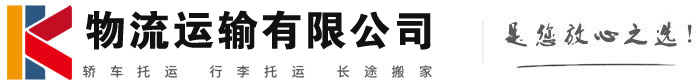 南岳物流有限公司